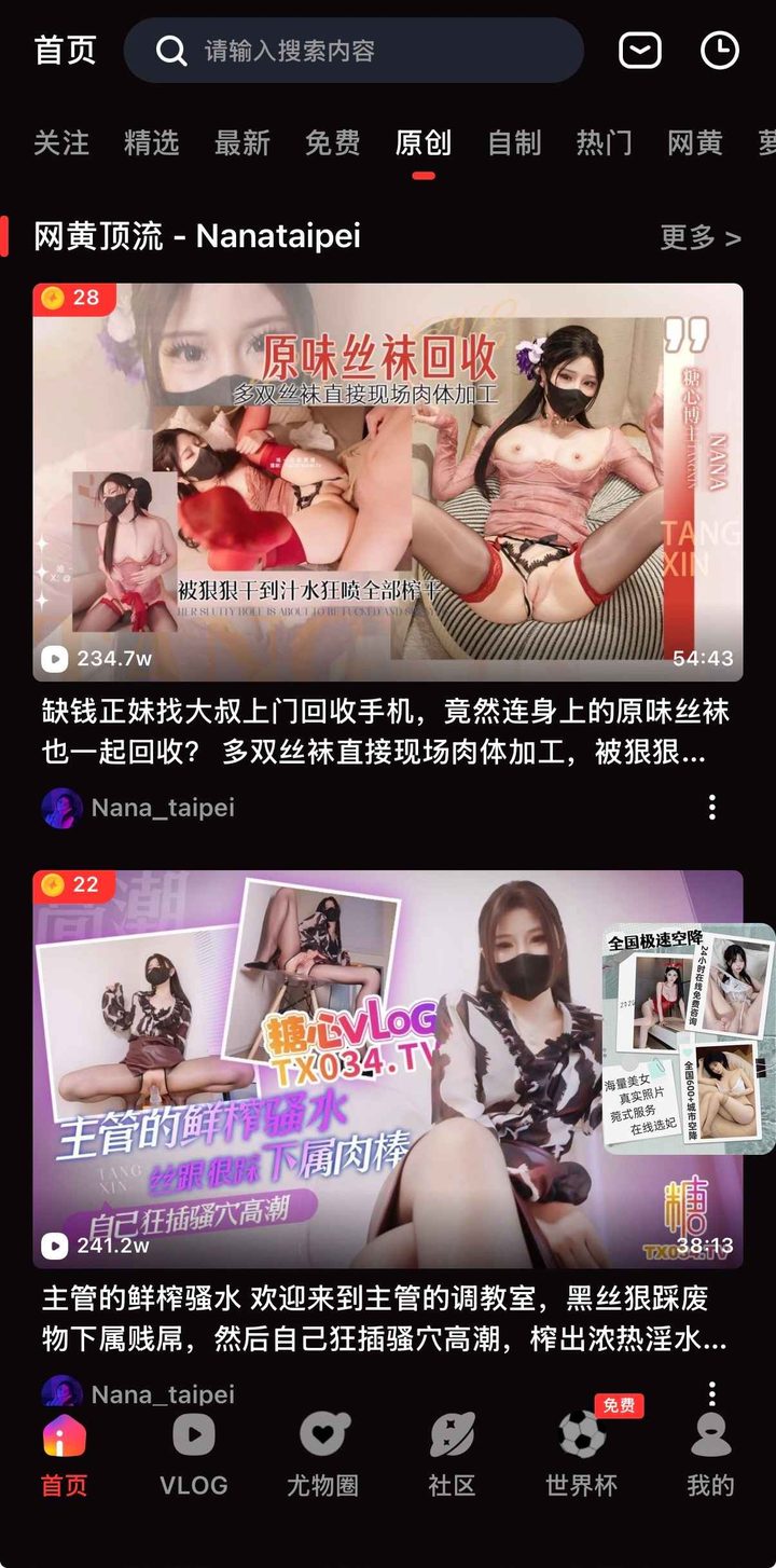 糖心Vlog观看与下载:安全安装与版本核对